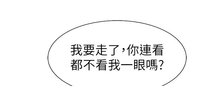 《我们的戏剧关系》第88话 第27页
