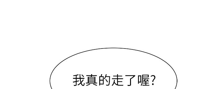 《我们的戏剧关系》第88话 第30页