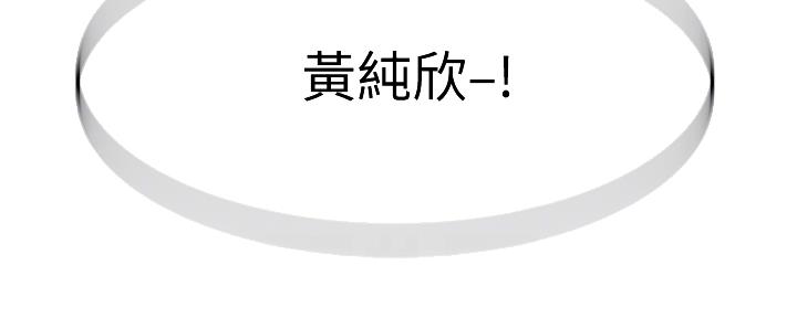 《我们的戏剧关系》第88话 第50页