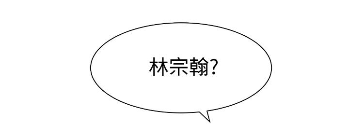 《我们的戏剧关系》第88话 第56页