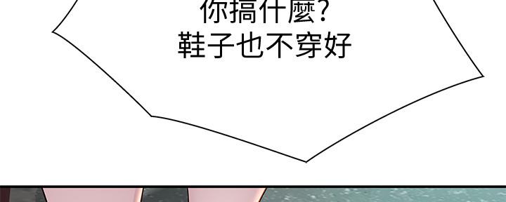 《我们的戏剧关系》第88话 第61页