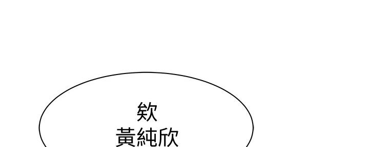 《我们的戏剧关系》第88话 第64页