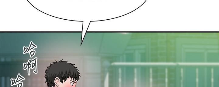 《我们的戏剧关系》第88话 第65页