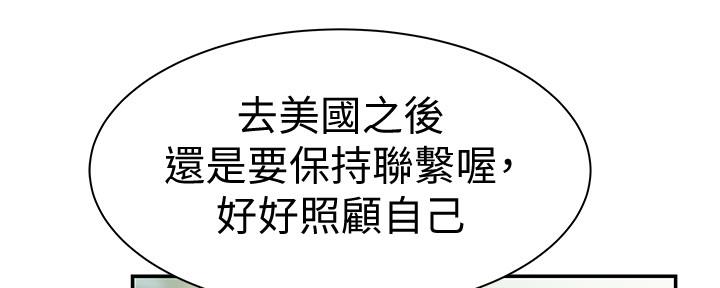 《我们的戏剧关系》第88话 第68页