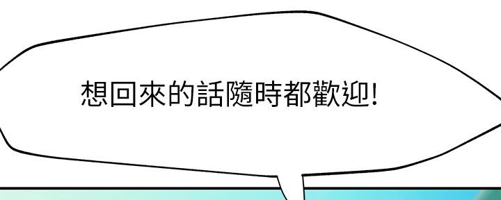 《我们的戏剧关系》第88话 第72页