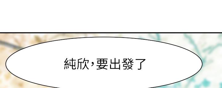 《我们的戏剧关系》第88话 第7页
