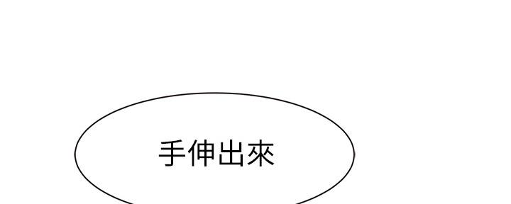 《我们的戏剧关系》第88话 第81页