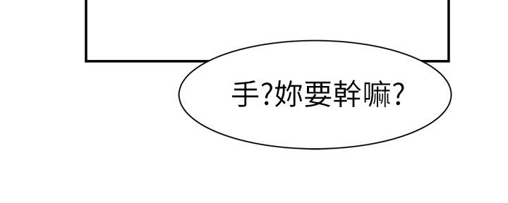 《我们的戏剧关系》第88话 第84页