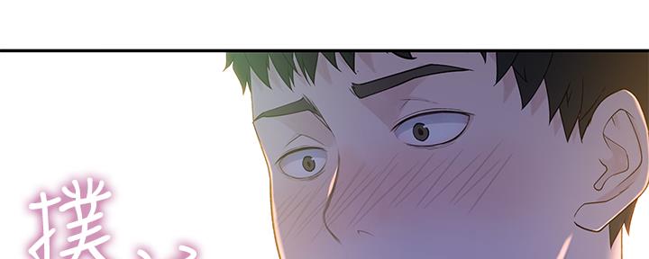 《我们的戏剧关系》第88话 第86页