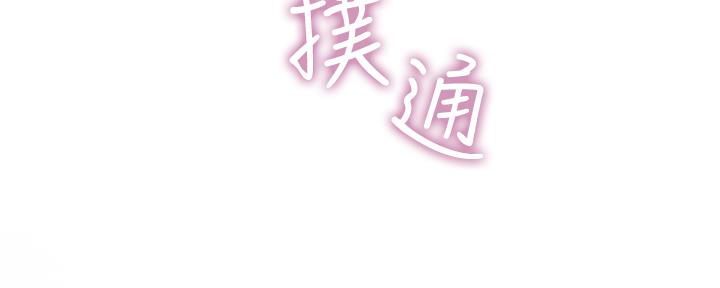 《我们的戏剧关系》第88话 第88页