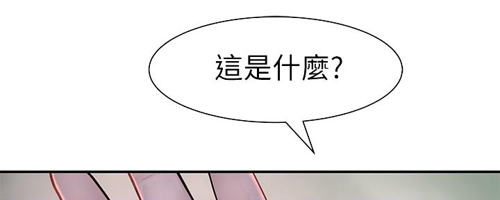 《我们的戏剧关系》第88话 第96页