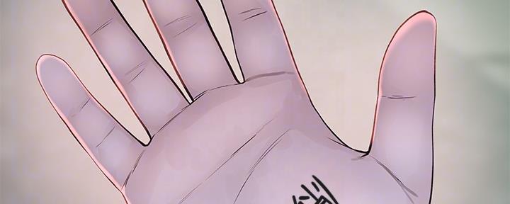 《我们的戏剧关系》第88话 第97页