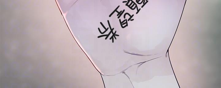 《我们的戏剧关系》第88话 第98页