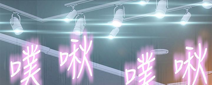 《我们的戏剧关系》第92话 第103页