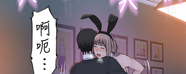 《我们的戏剧关系》第92话 第104页