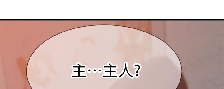 《我们的戏剧关系》第92话 第106页