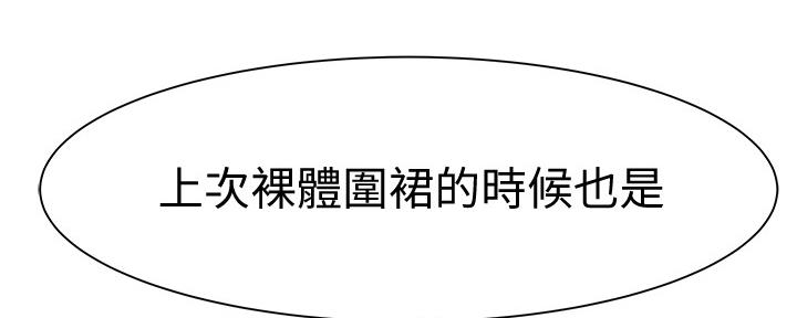《我们的戏剧关系》第92话 第111页