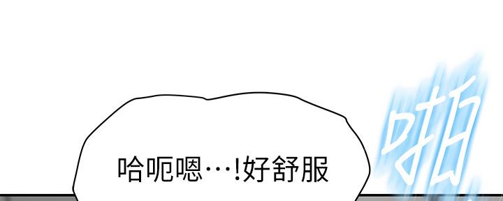 《我们的戏剧关系》第92话 第114页
