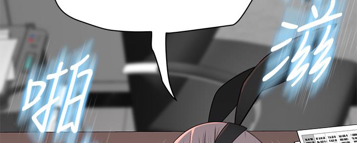 《我们的戏剧关系》第92话 第115页