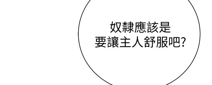 《我们的戏剧关系》第92话 第118页