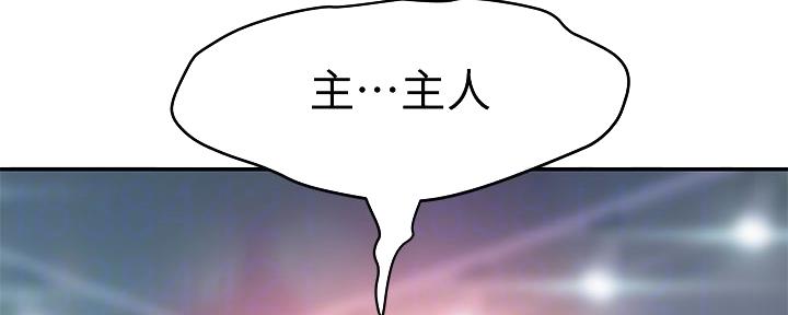 《我们的戏剧关系》第92话 第11页