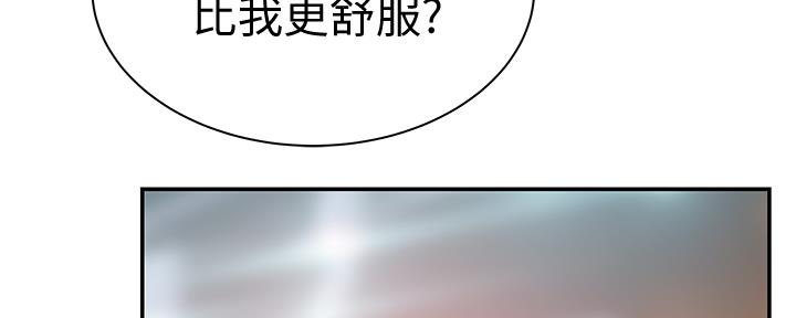《我们的戏剧关系》第92话 第122页