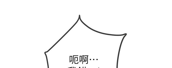 《我们的戏剧关系》第92话 第126页