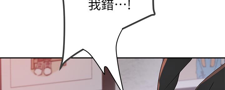 《我们的戏剧关系》第92话 第127页