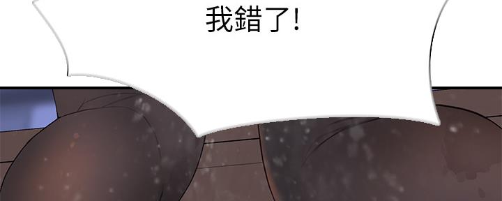 《我们的戏剧关系》第92话 第131页