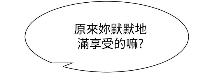 《我们的戏剧关系》第92话 第17页