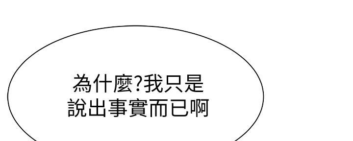 《我们的戏剧关系》第92话 第23页