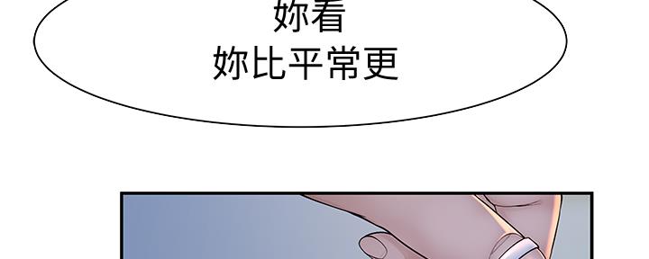 《我们的戏剧关系》第92话 第28页