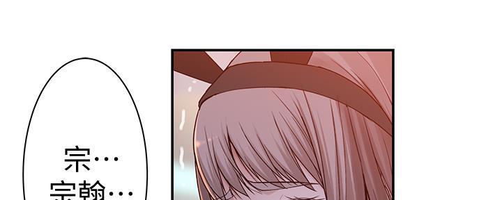 《我们的戏剧关系》第92话 第2页