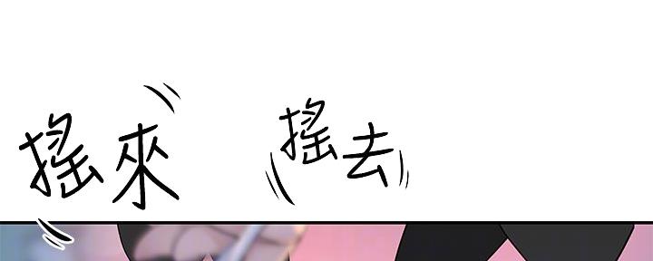 《我们的戏剧关系》第92话 第32页