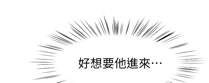《我们的戏剧关系》第92话 第37页