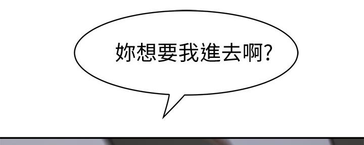 《我们的戏剧关系》第92话 第39页