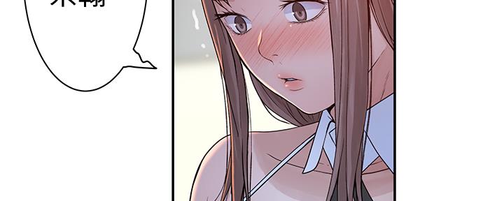 《我们的戏剧关系》第92话 第3页