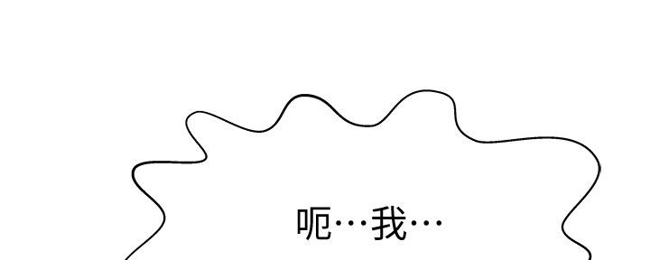 《我们的戏剧关系》第92话 第43页