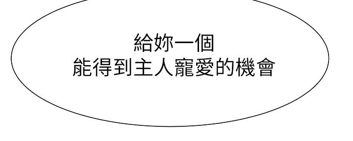 《我们的戏剧关系》第92话 第53页