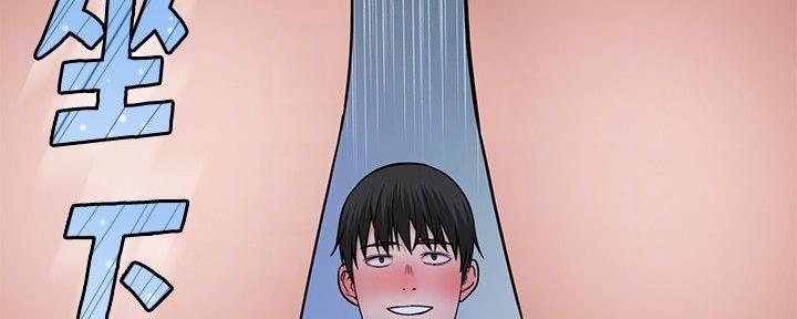 《我们的戏剧关系》第92话 第55页