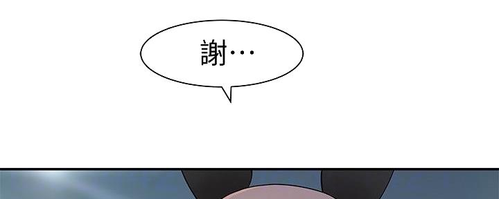 《我们的戏剧关系》第92话 第61页