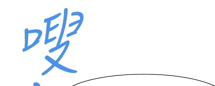 《我们的戏剧关系》第92话 第69页