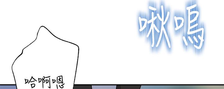 《我们的戏剧关系》第92话 第81页