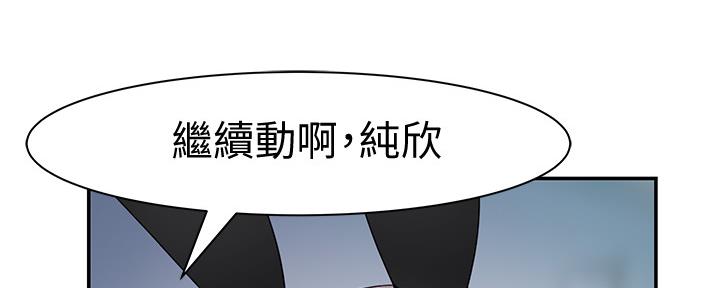 《我们的戏剧关系》第92话 第88页