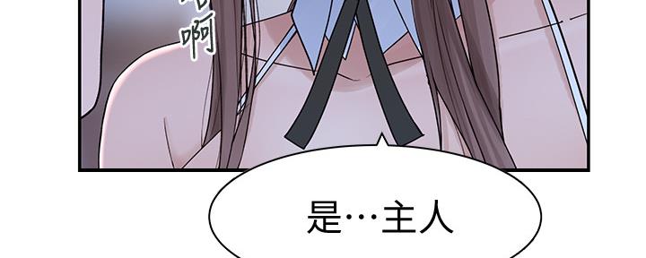 《我们的戏剧关系》第92话 第91页