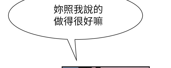 《我们的戏剧关系》第92话 第93页