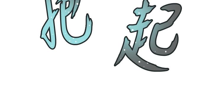 《我们的戏剧关系》第92话 第97页