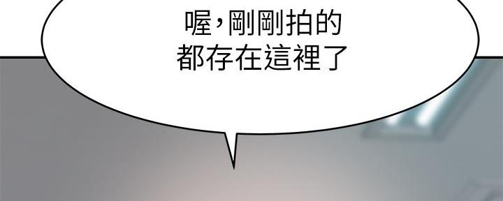《我们的戏剧关系》第93话 第100页