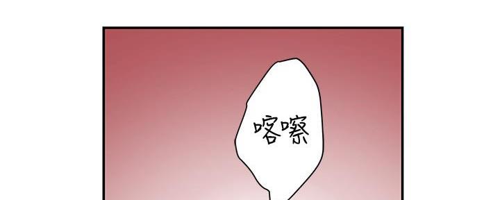 《我们的戏剧关系》第93话 第104页
