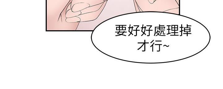 《我们的戏剧关系》第93话 第106页